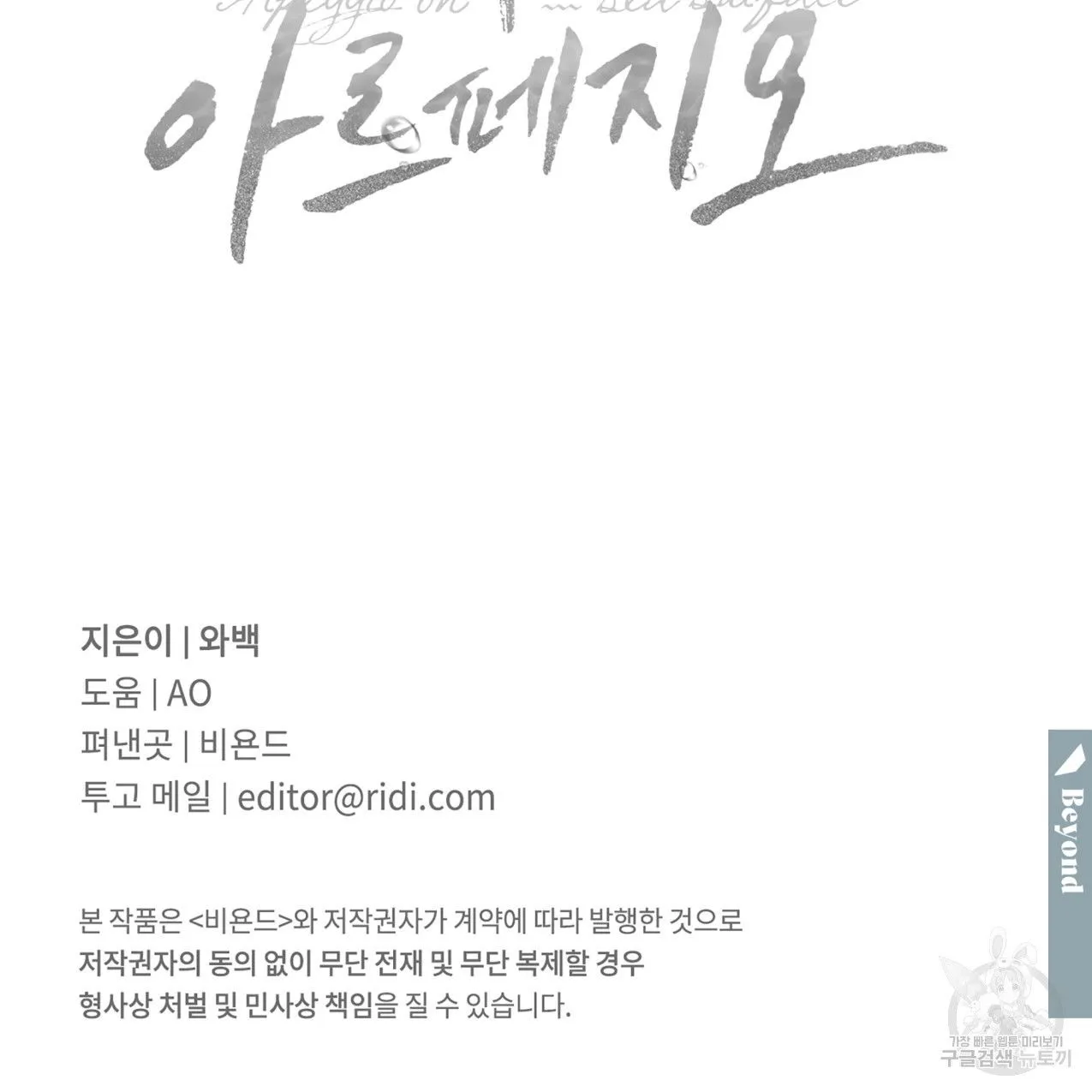 Webtoon Image