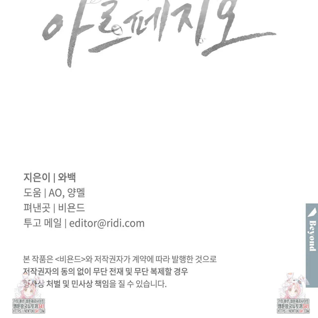 Webtoon Image