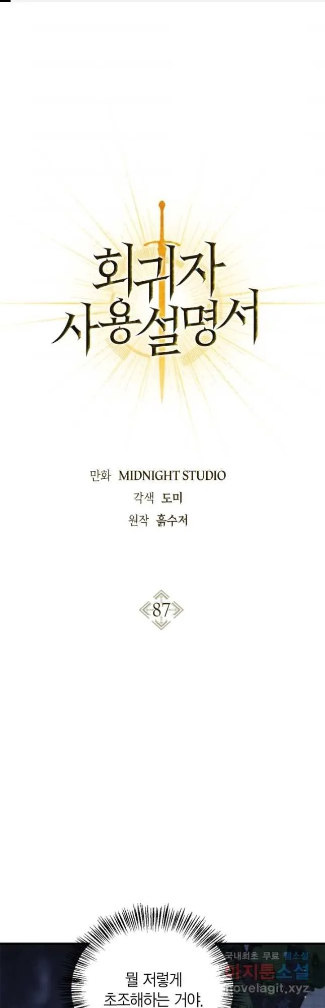 Webtoon Image