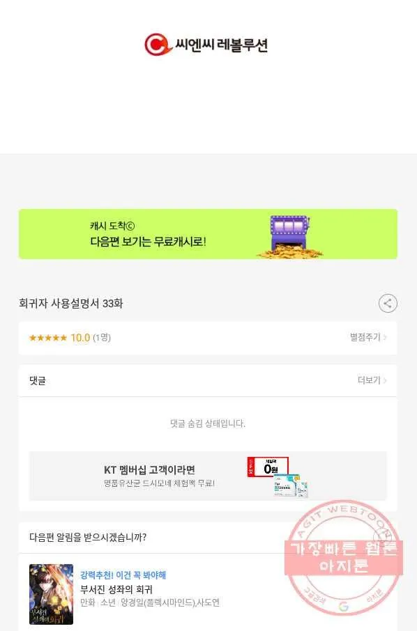 Webtoon Image