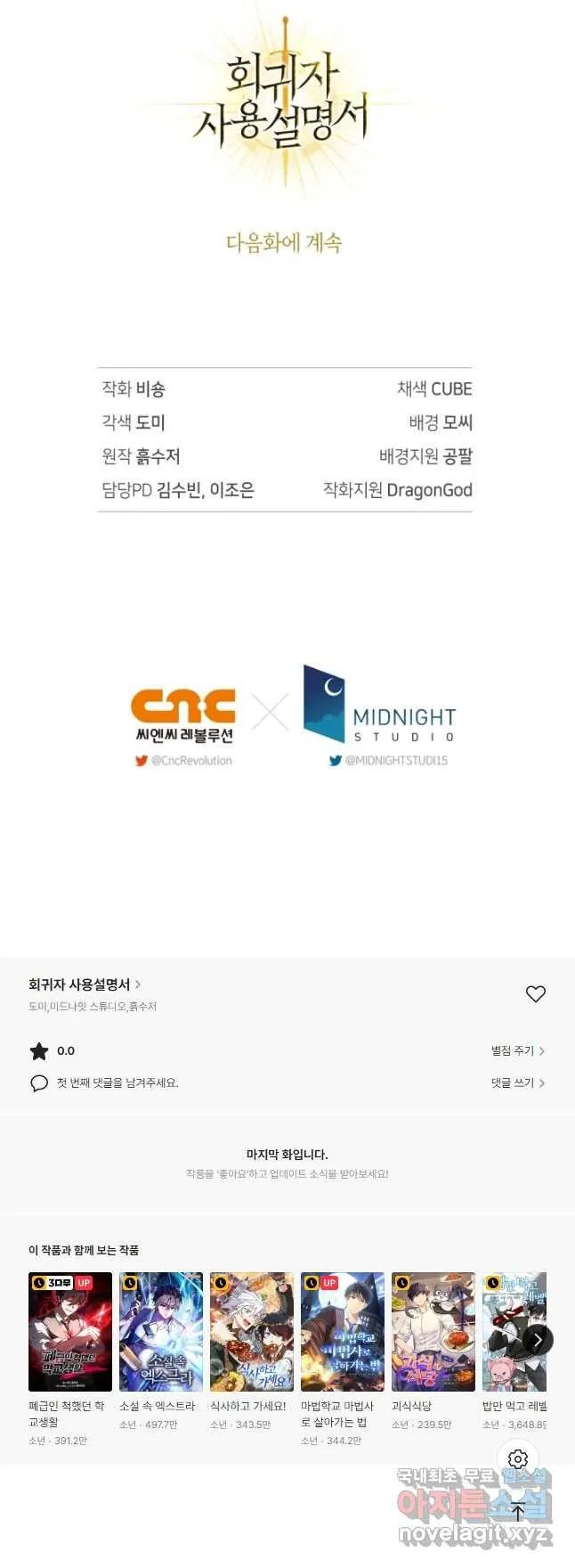 Webtoon Image