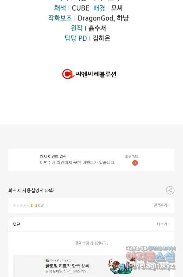 Webtoon Image