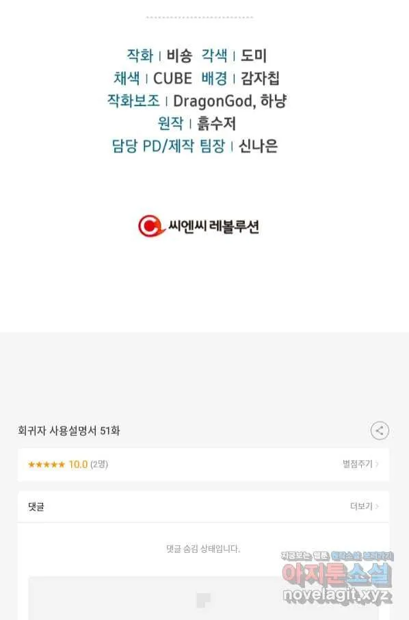 Webtoon Image