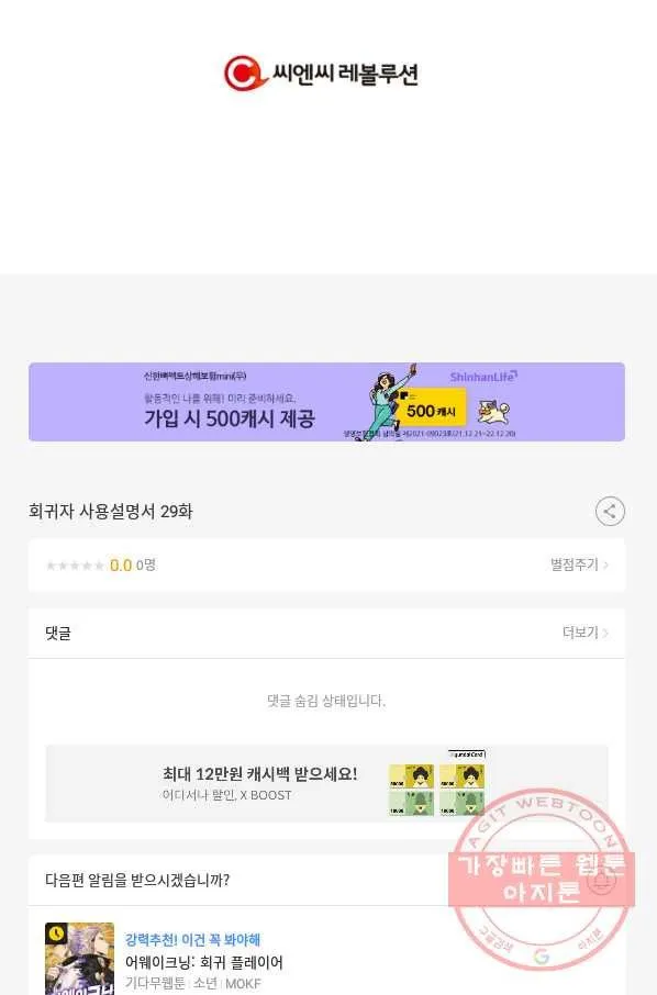 Webtoon Image
