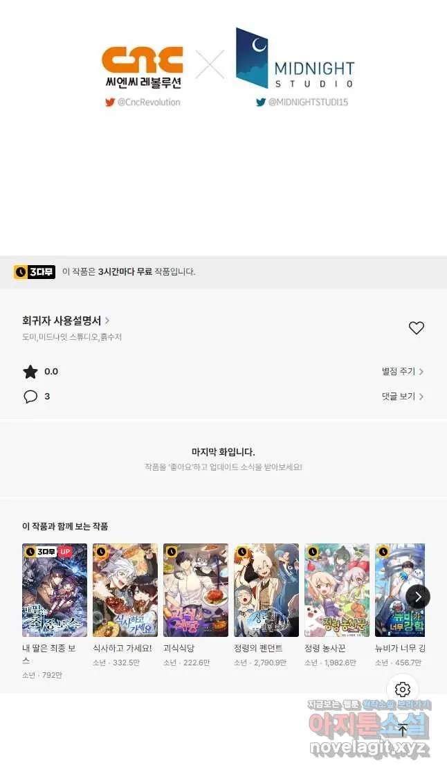 Webtoon Image