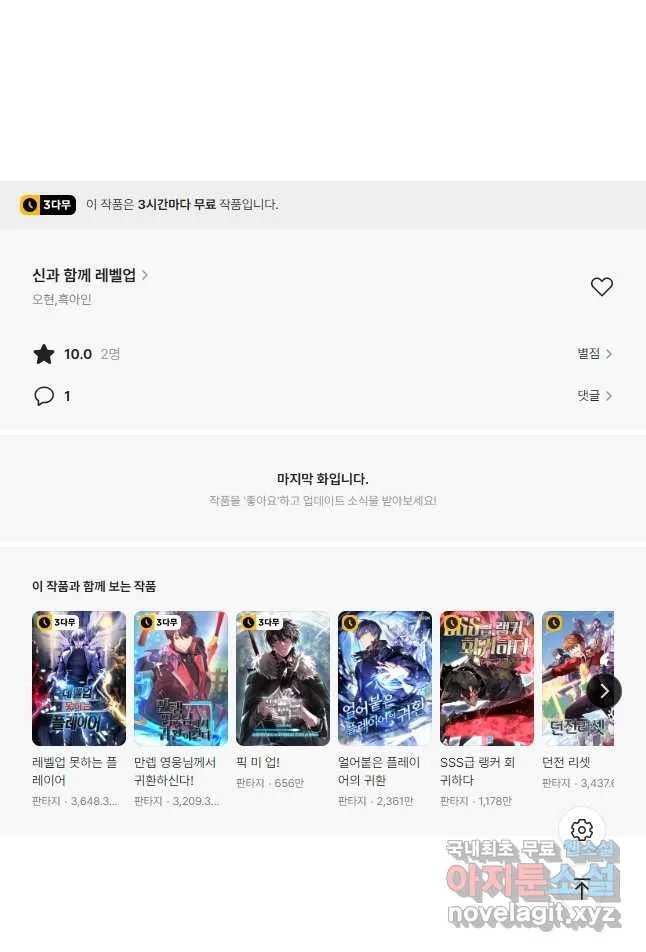 Webtoon Image