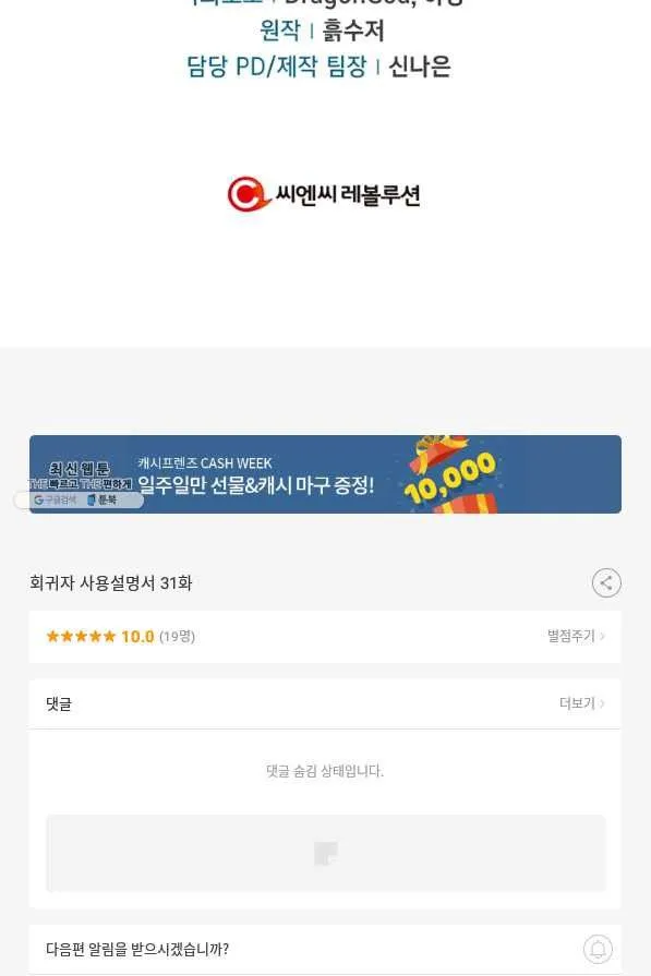Webtoon Image