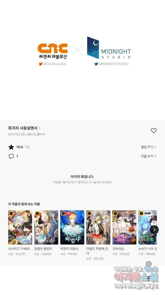Webtoon Image