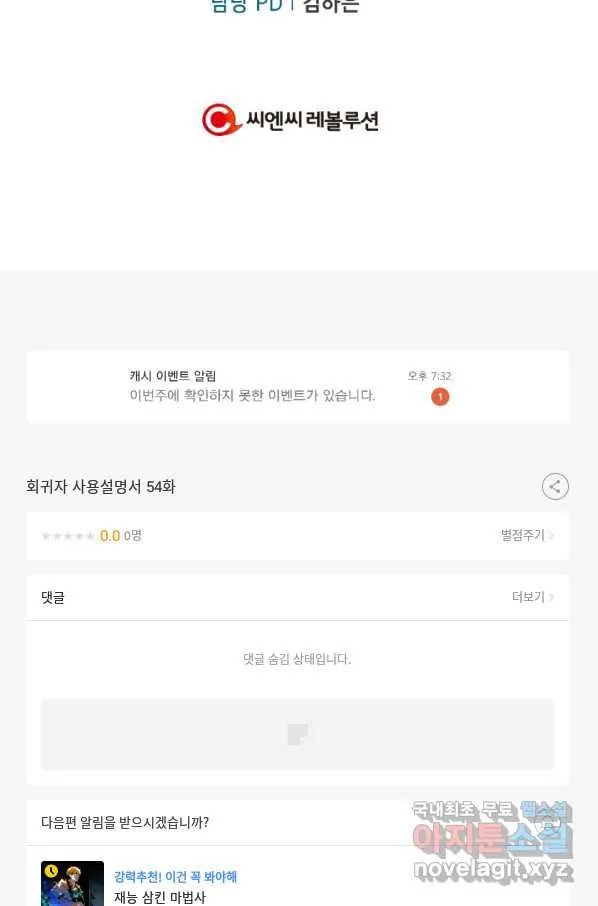 Webtoon Image