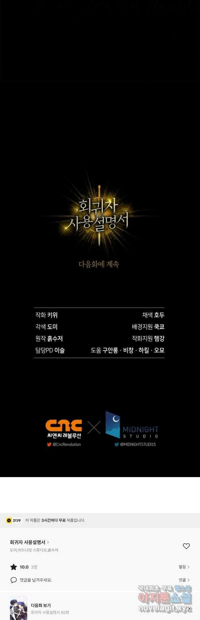 Webtoon Image