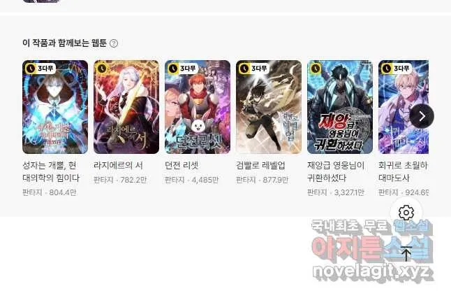 Webtoon Image