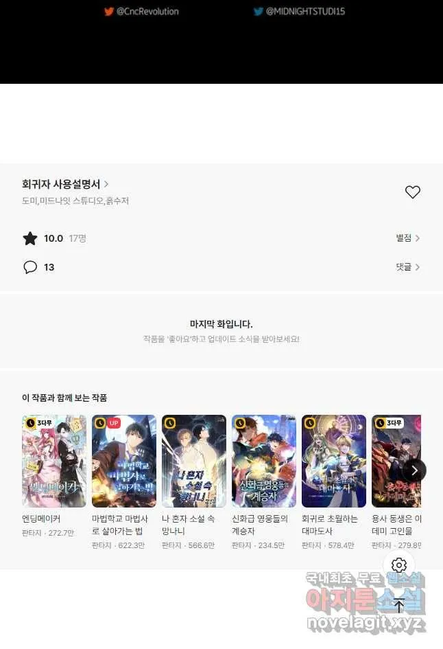 Webtoon Image
