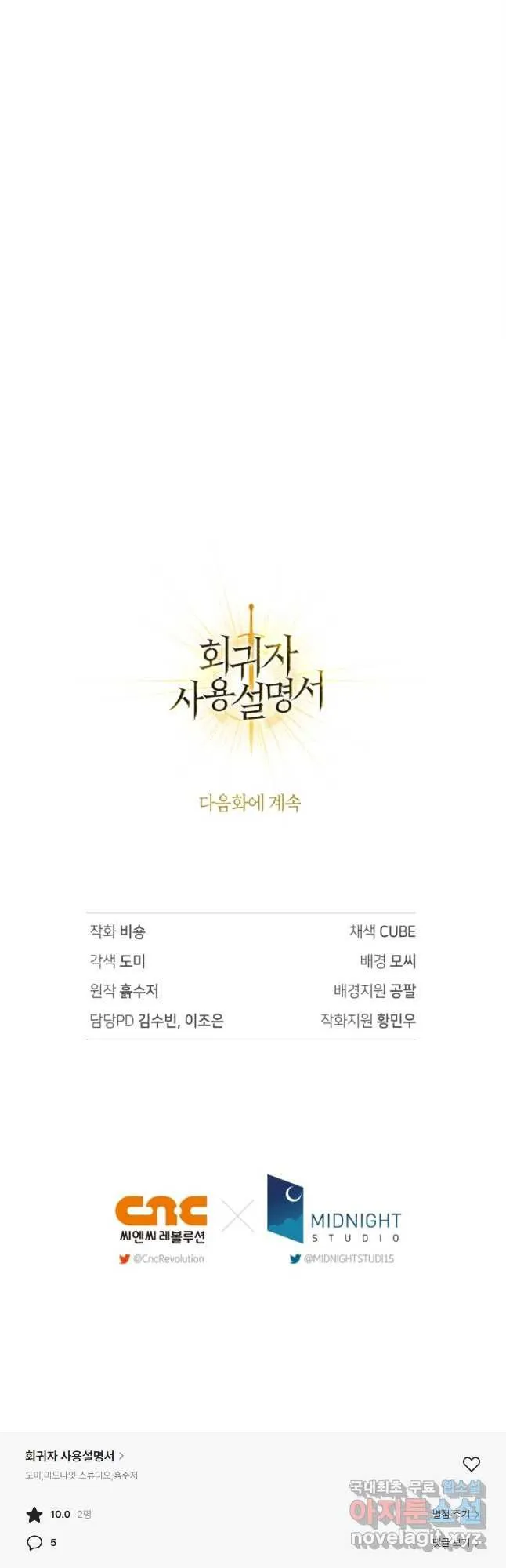 Webtoon Image