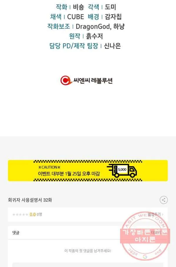 Webtoon Image