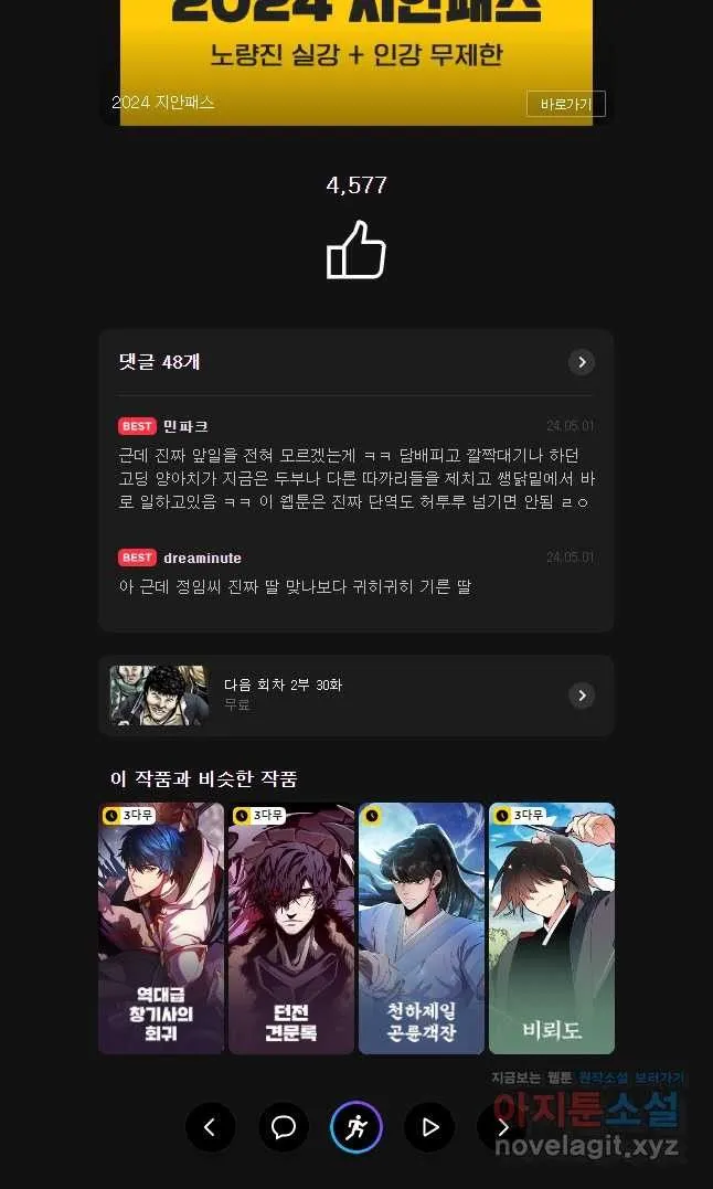 Webtoon Image
