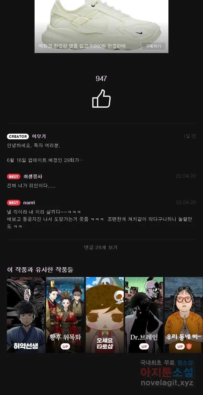 Webtoon Image