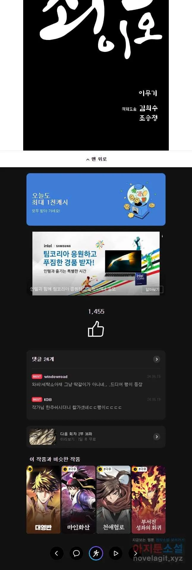 Webtoon Image