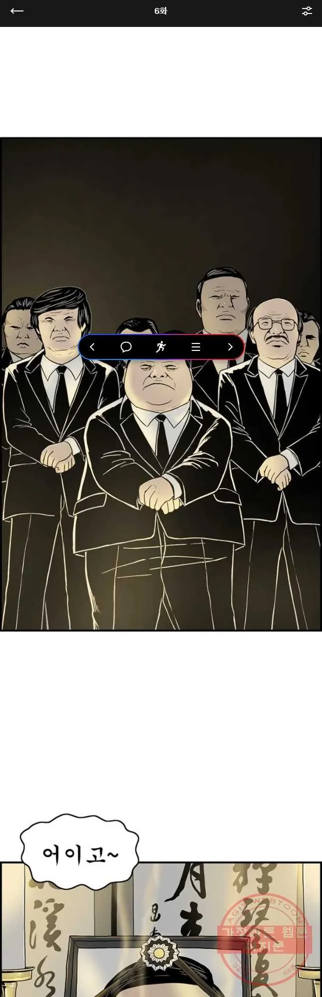 Webtoon Image
