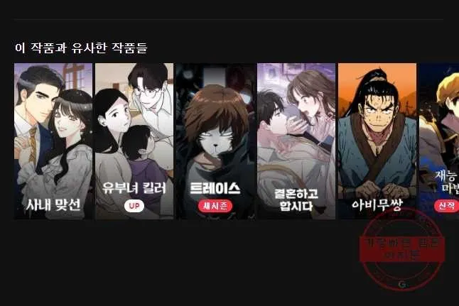 Webtoon Image