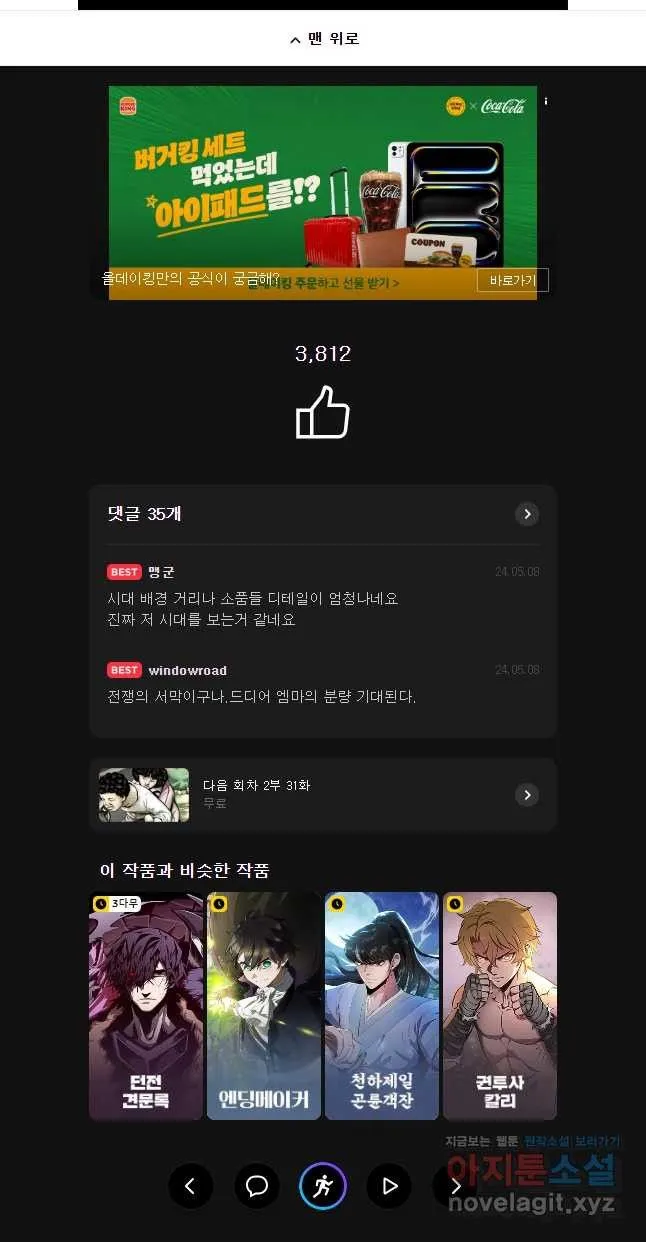 Webtoon Image