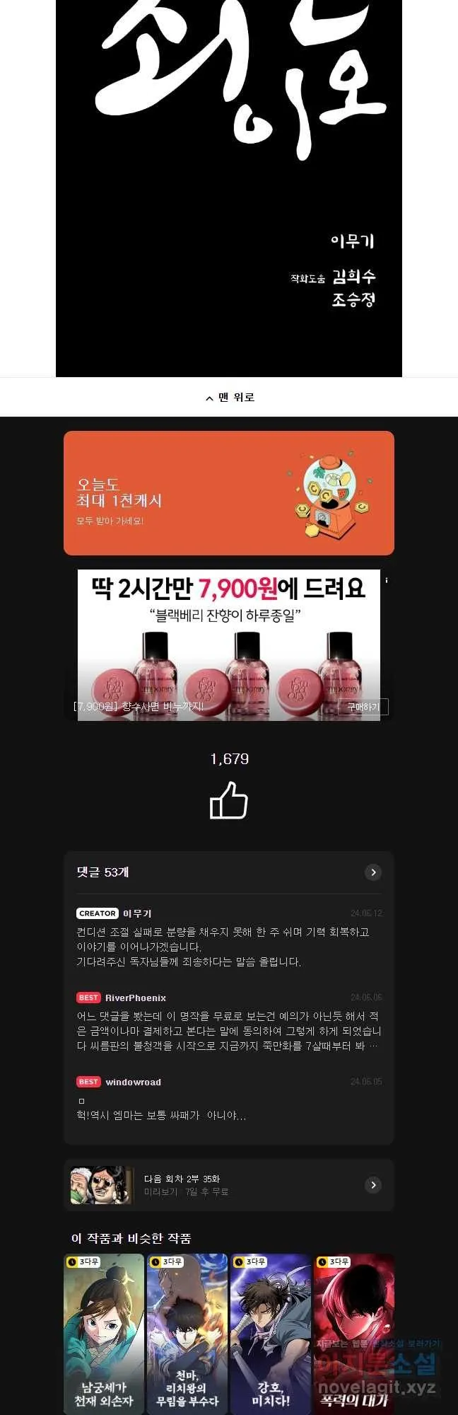 Webtoon Image