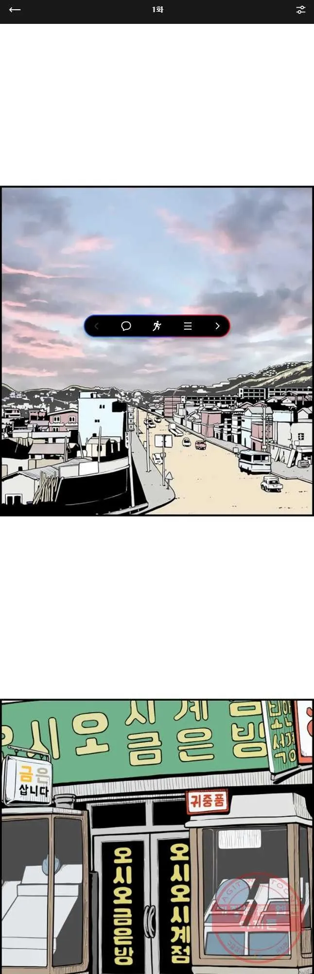 Webtoon Image