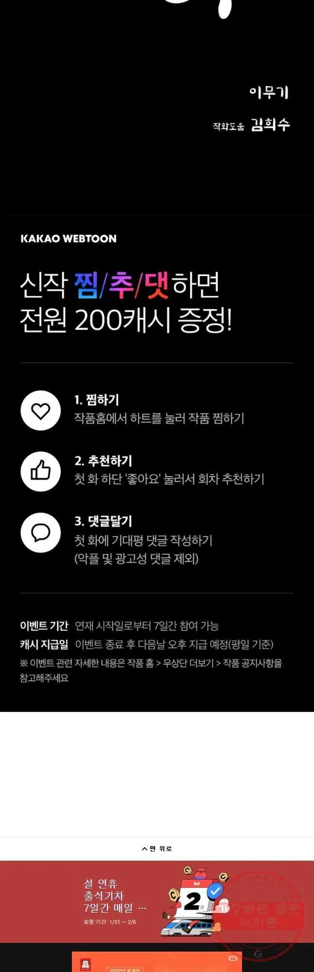 Webtoon Image