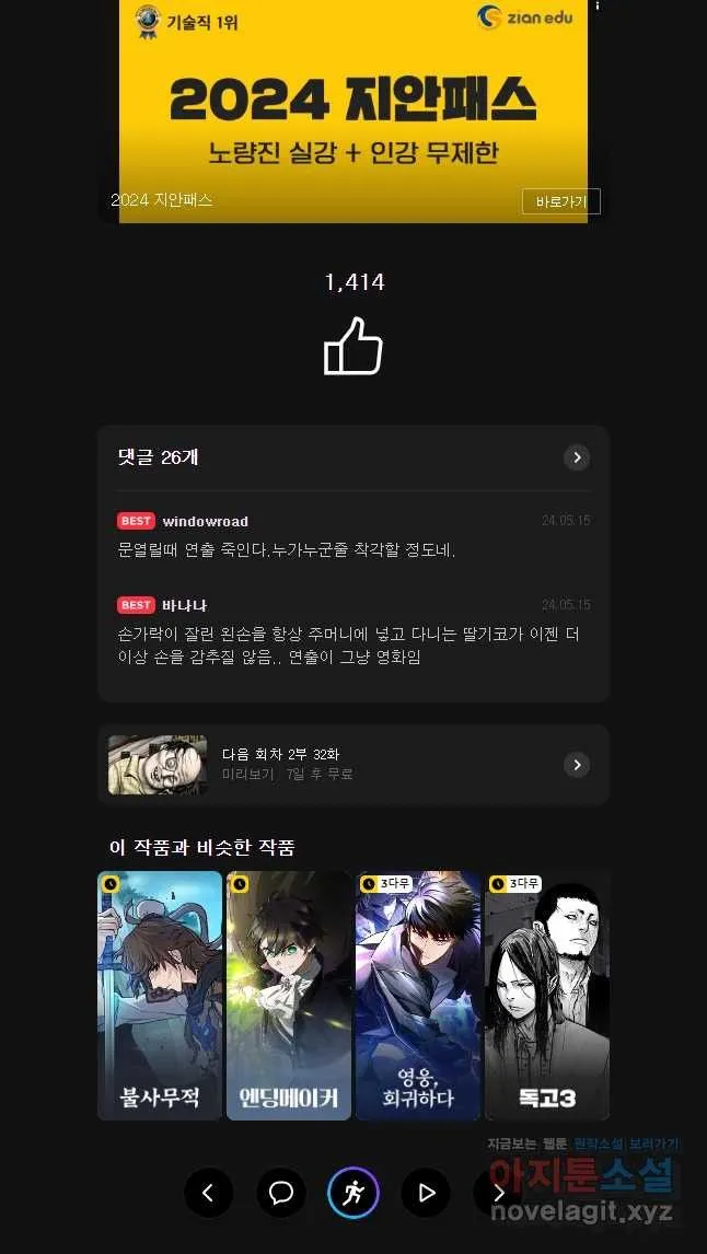 Webtoon Image