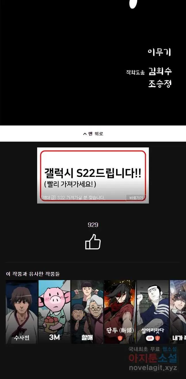 Webtoon Image