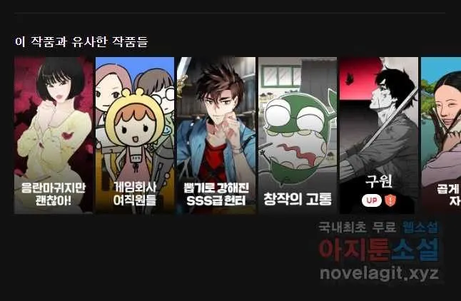 Webtoon Image