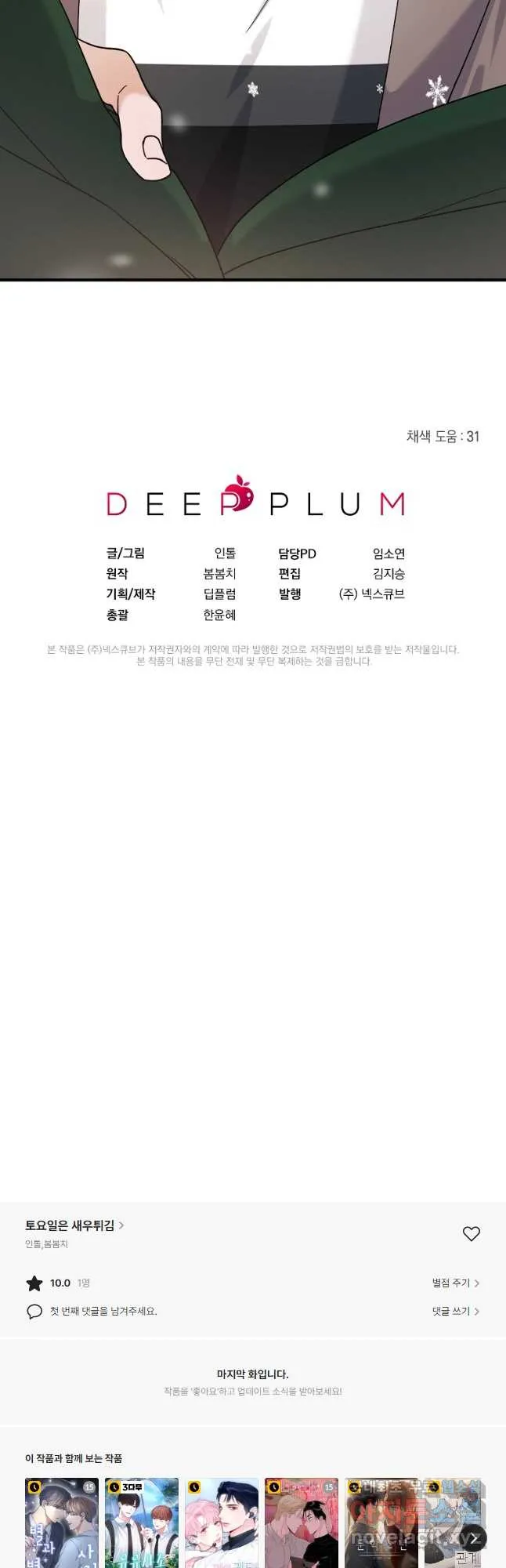 Webtoon Image