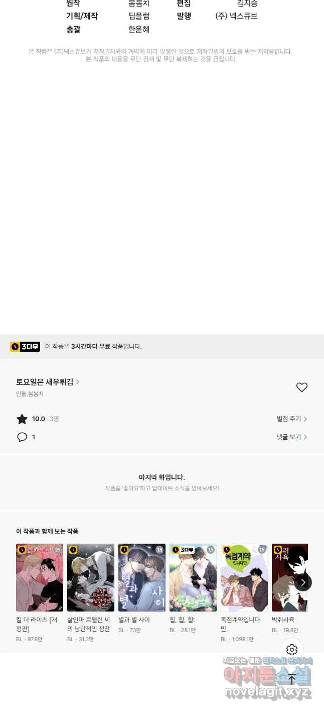 Webtoon Image