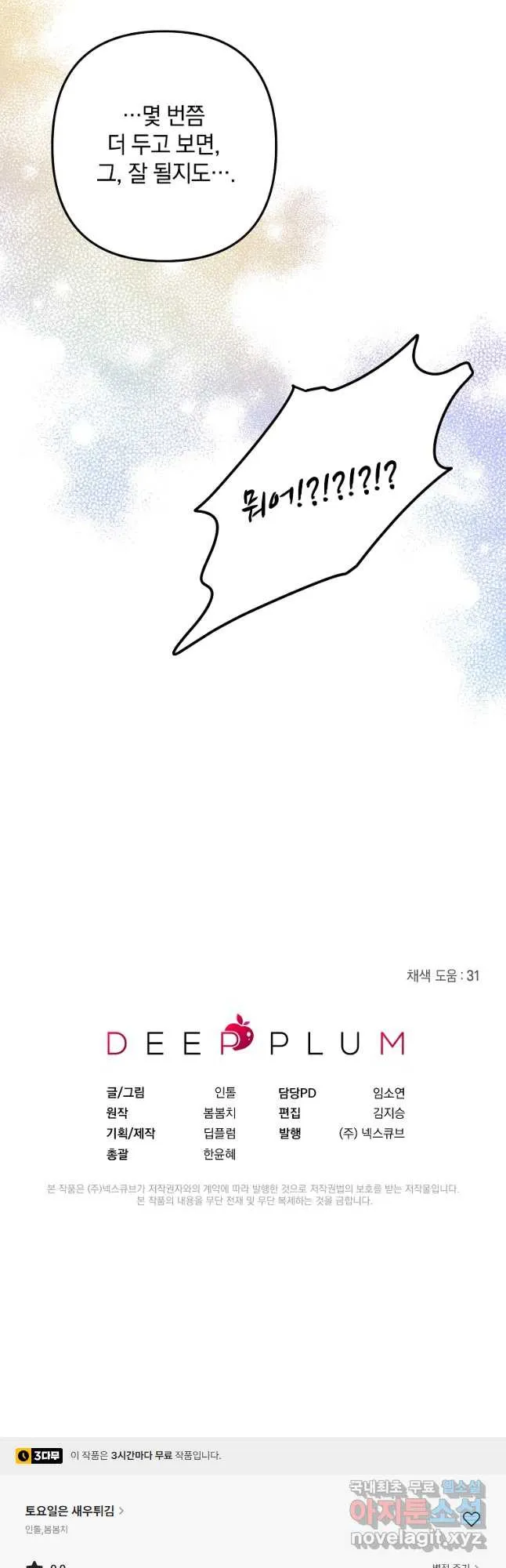 Webtoon Image