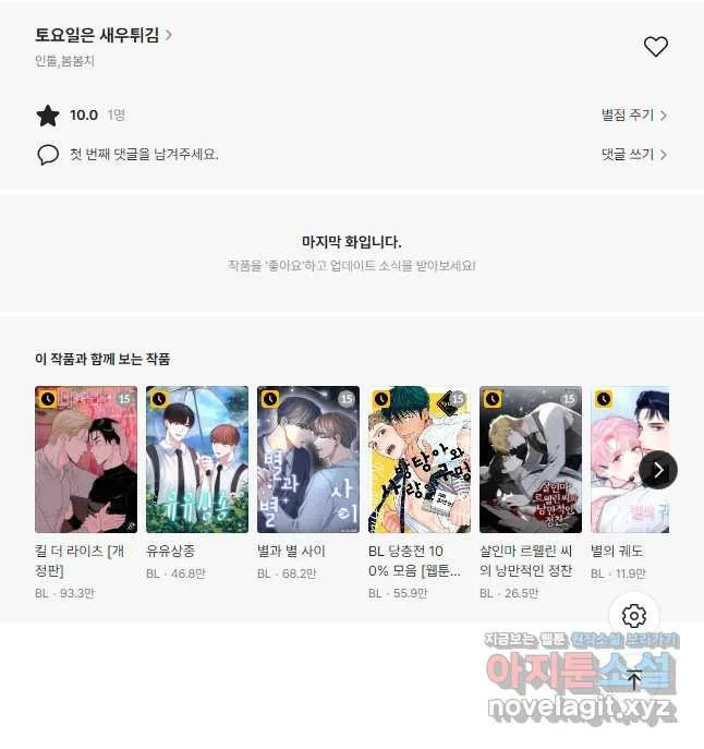 Webtoon Image