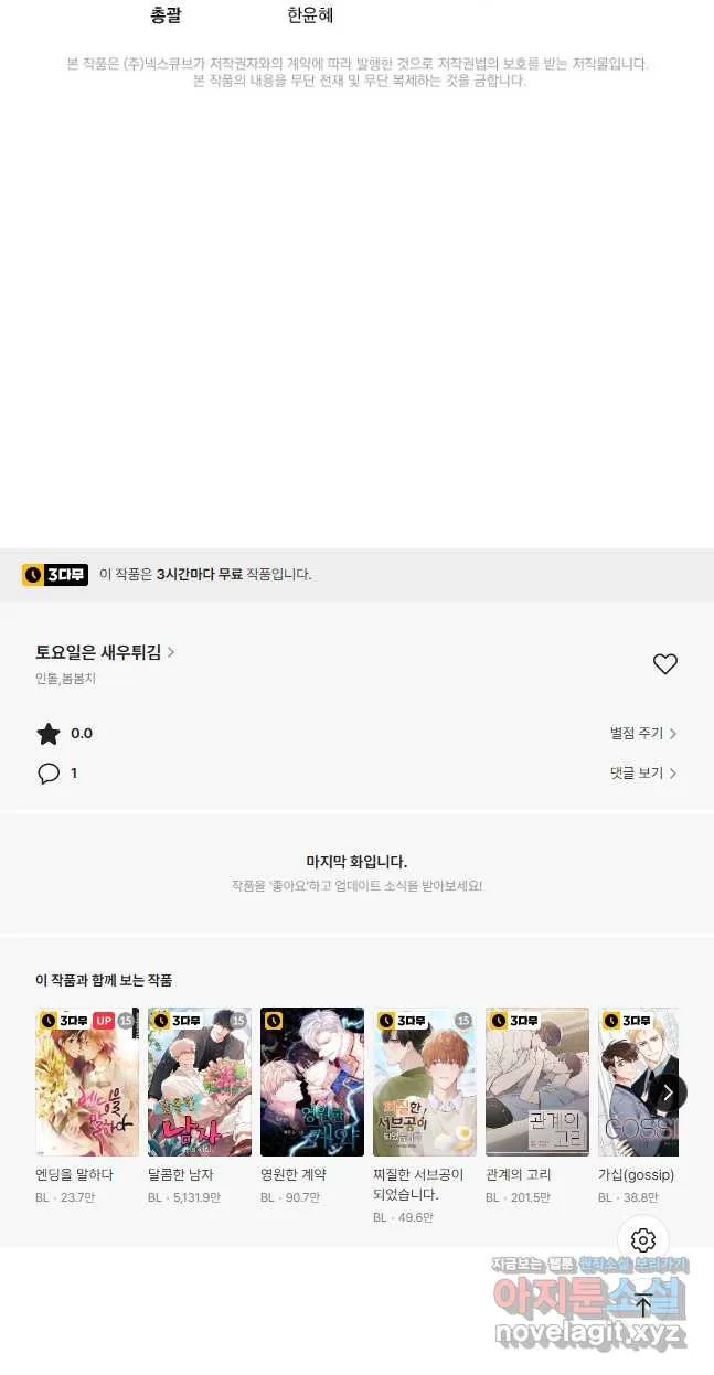 Webtoon Image