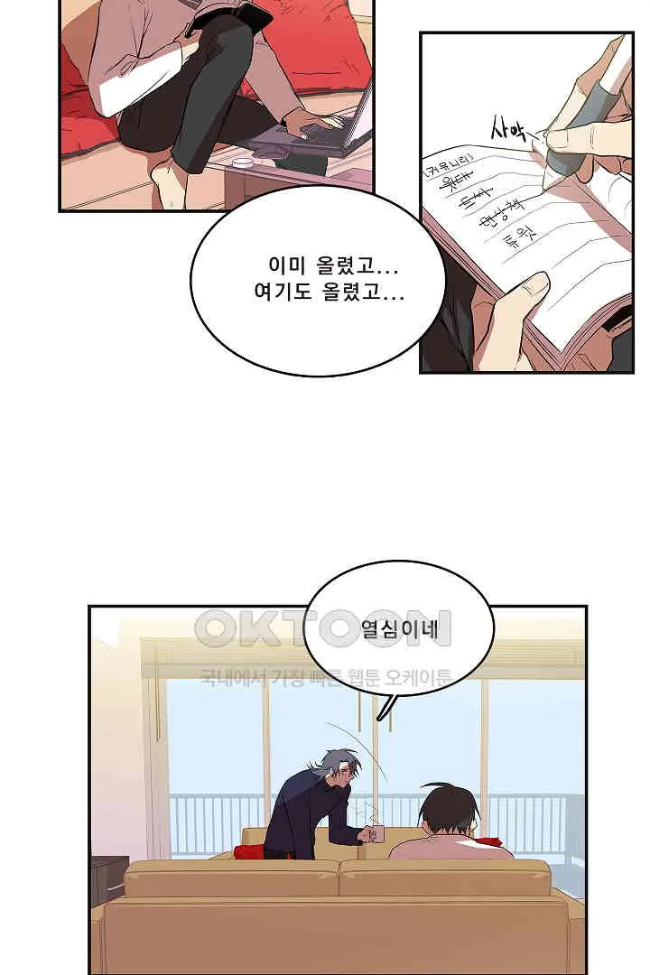 Webtoon Image