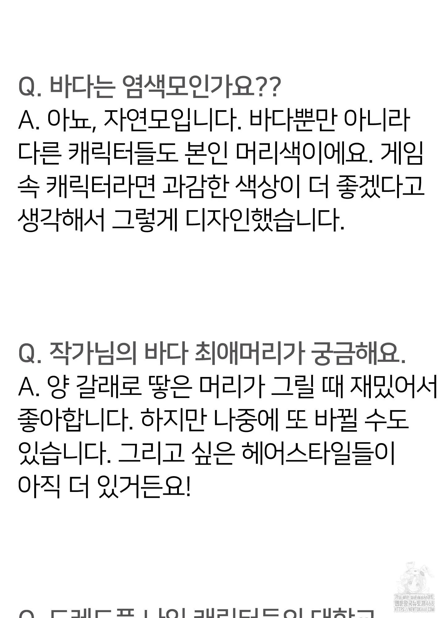 Webtoon Image