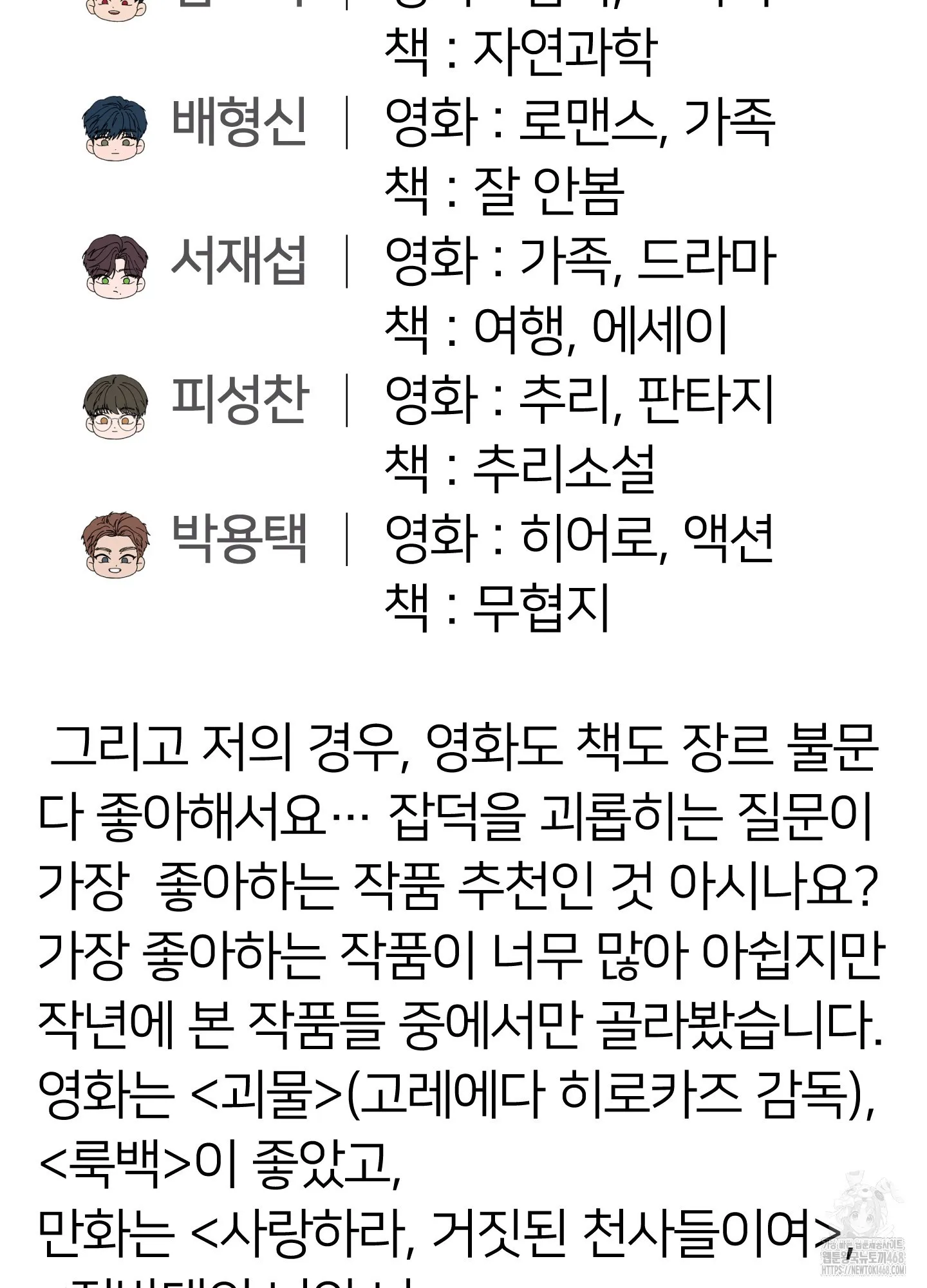 Webtoon Image