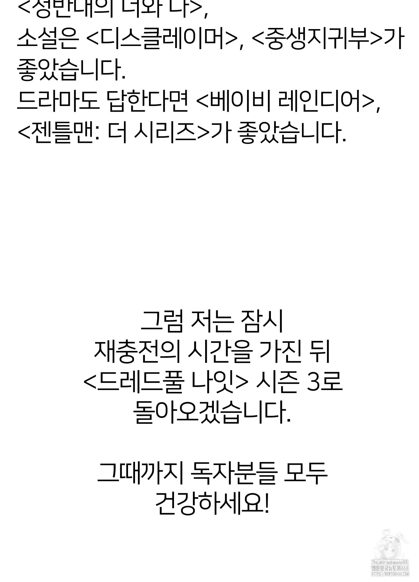 Webtoon Image