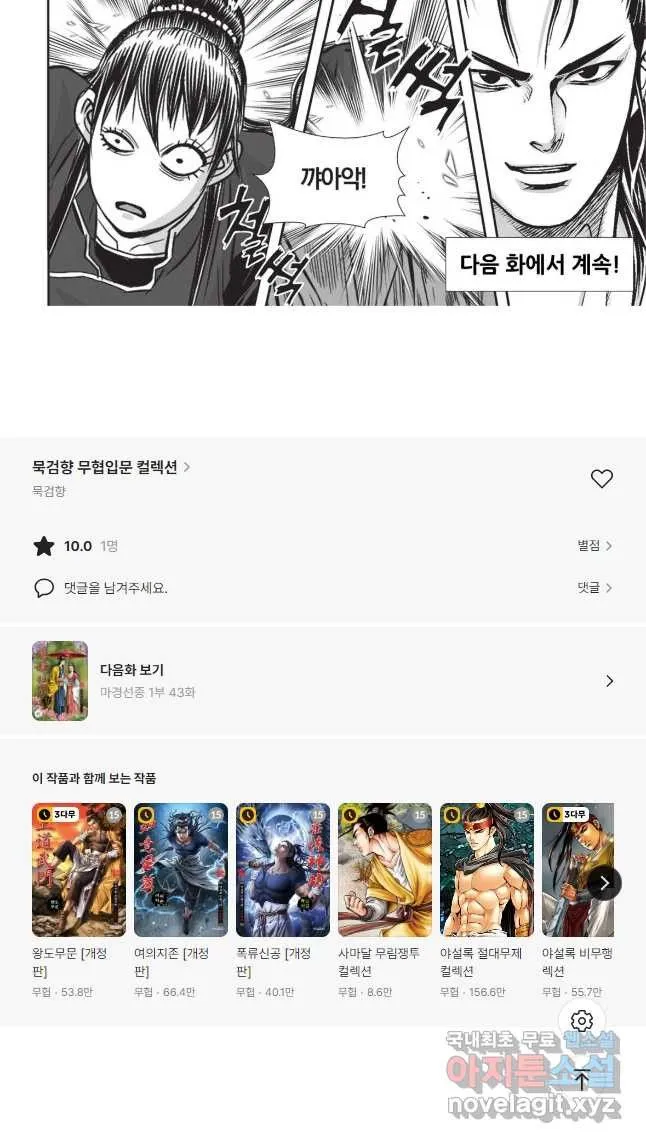 Webtoon Image