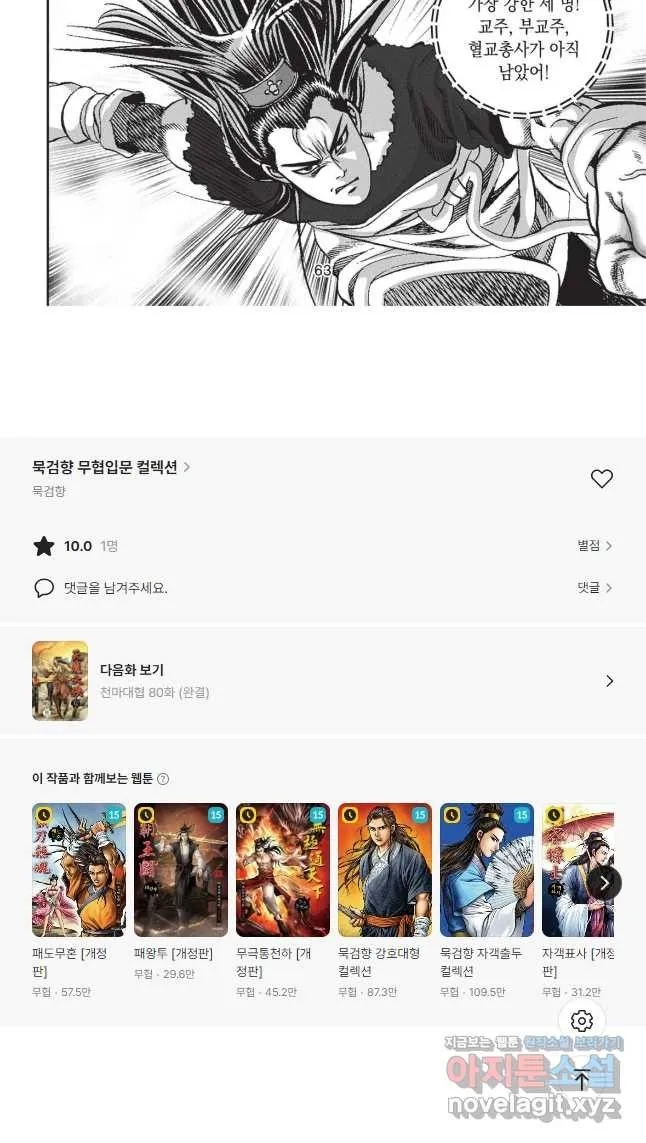 Webtoon Image