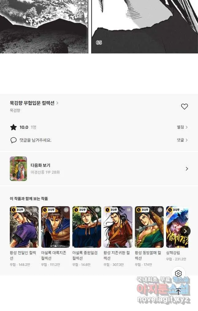 Webtoon Image