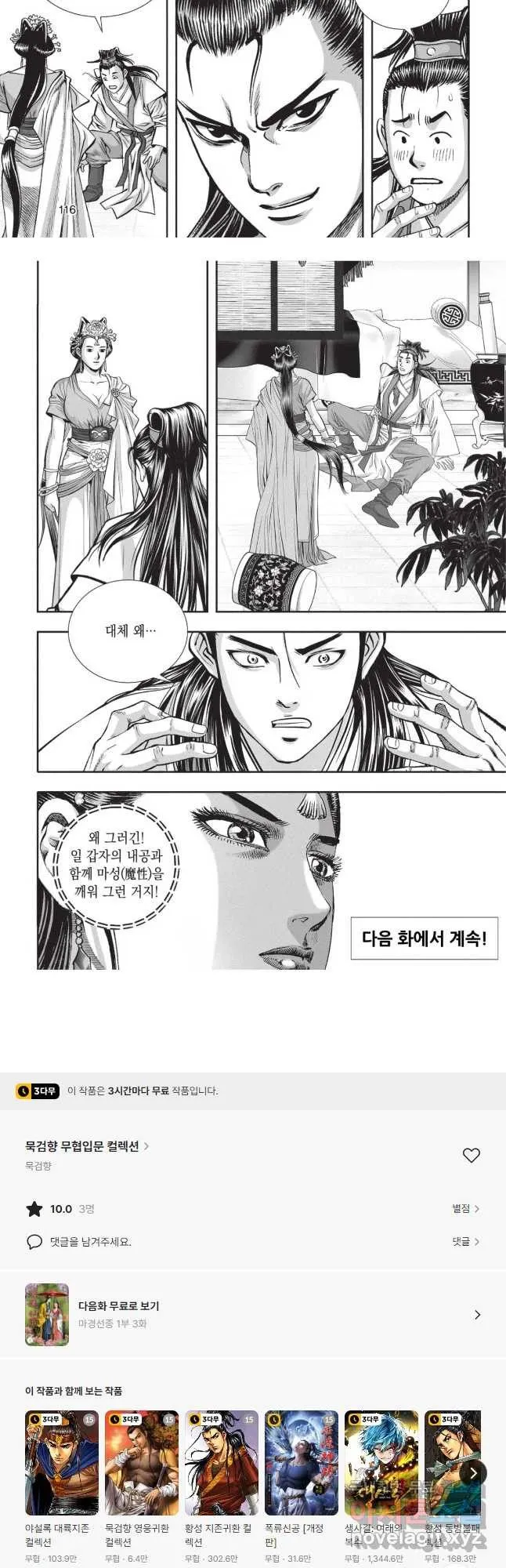 Webtoon Image