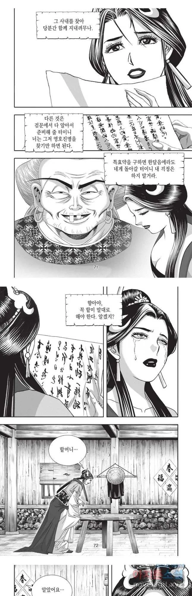 Webtoon Image