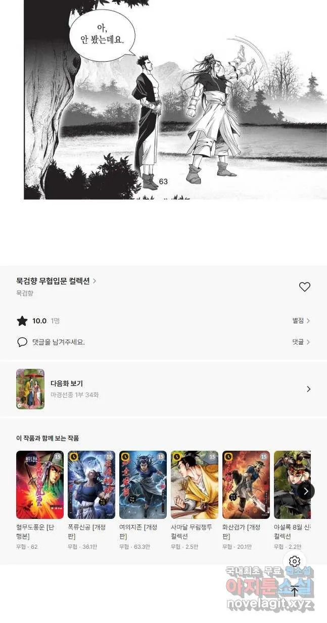 Webtoon Image