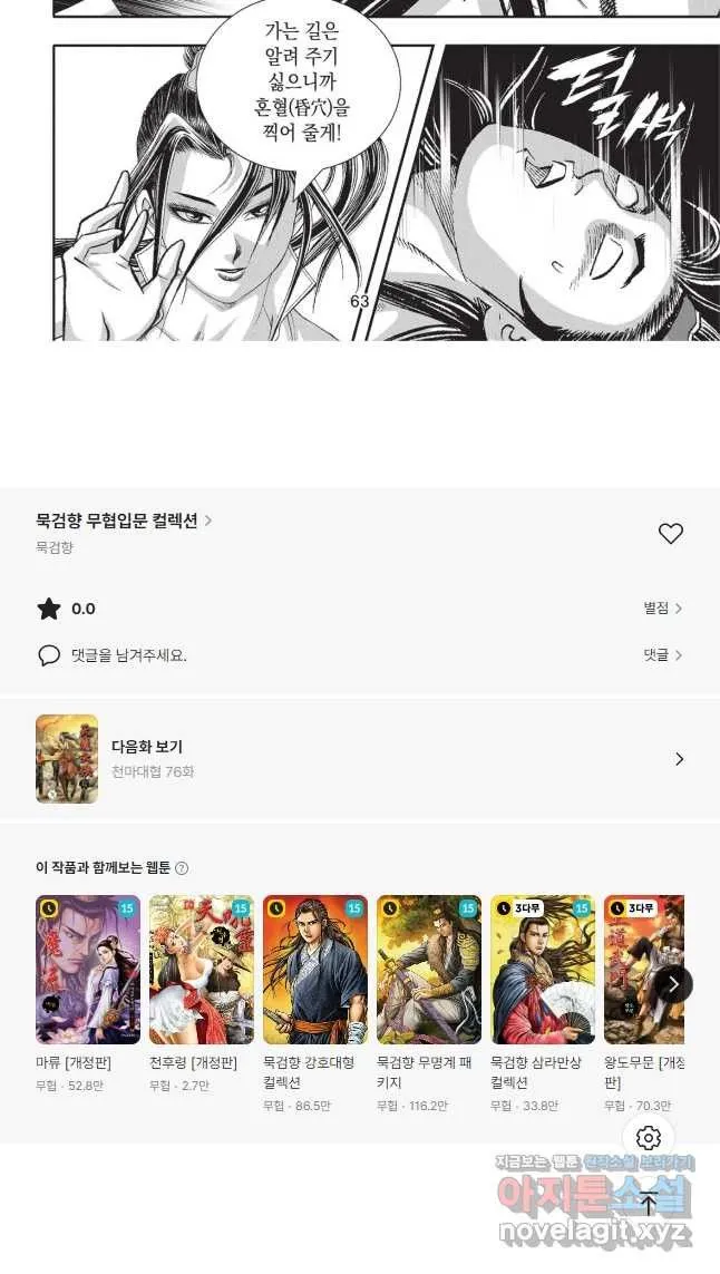Webtoon Image
