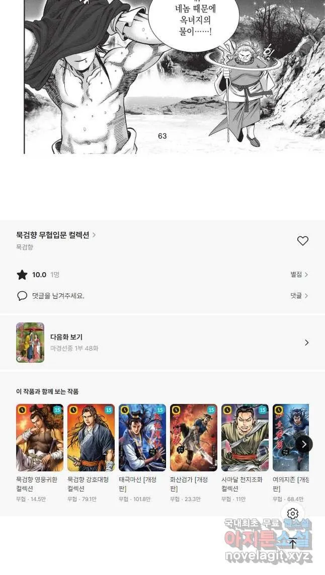Webtoon Image