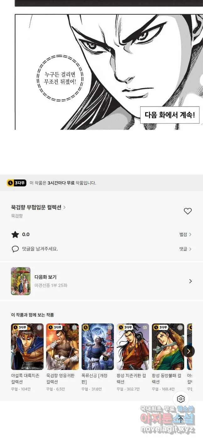 Webtoon Image