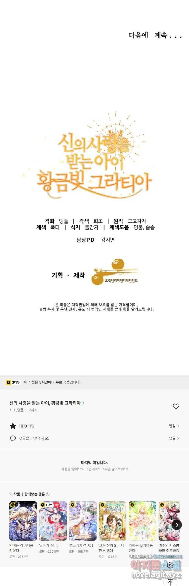 Webtoon Image