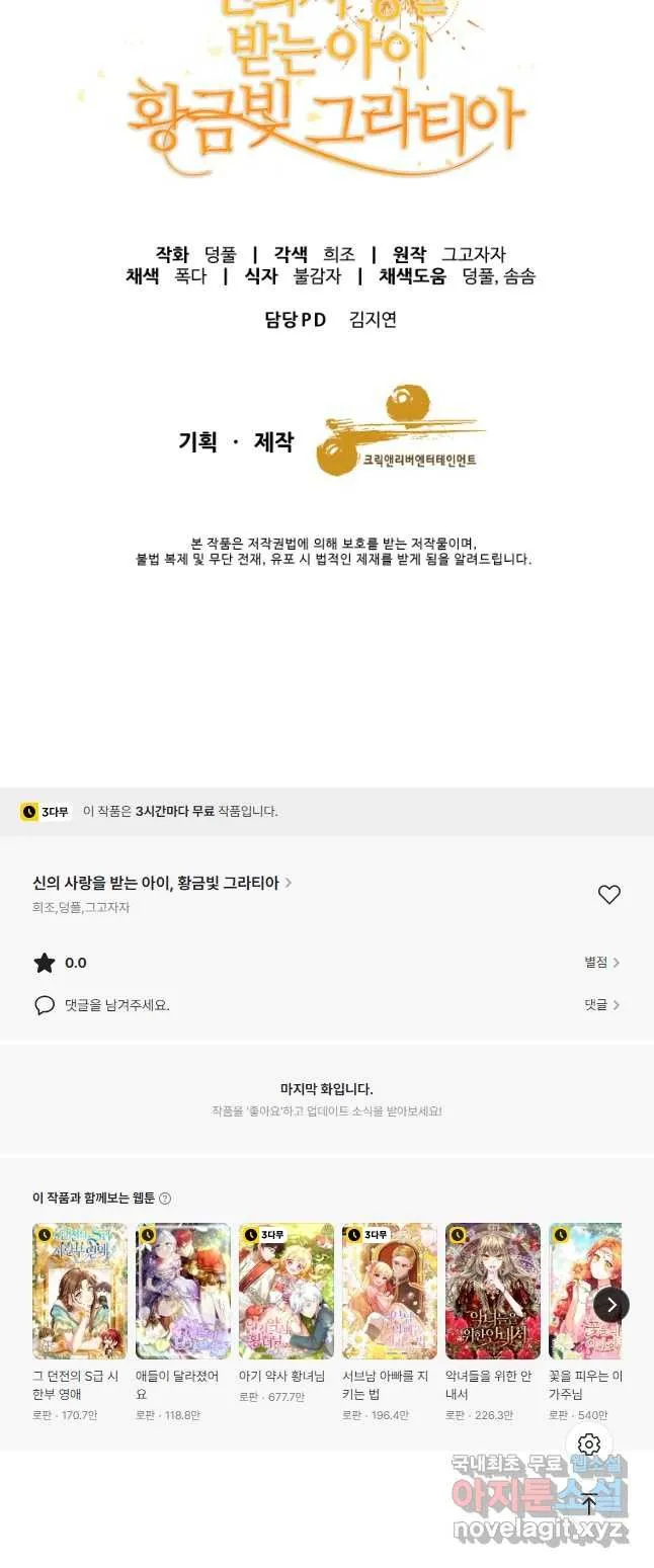 Webtoon Image